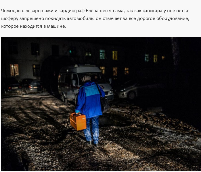 Один день работника скорой помощи (17 фото)