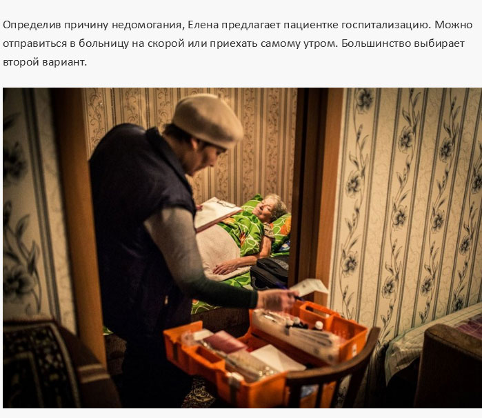 Один день работника скорой помощи (17 фото)