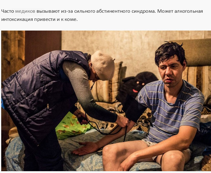 Один день работника скорой помощи (17 фото)
