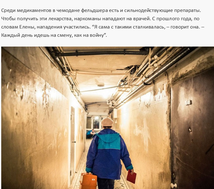 Один день работника скорой помощи (17 фото)