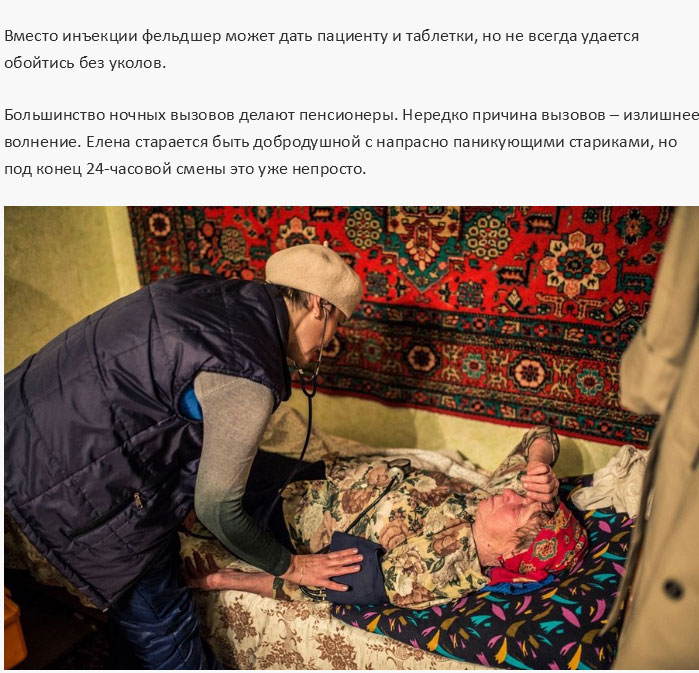 Один день работника скорой помощи (17 фото)