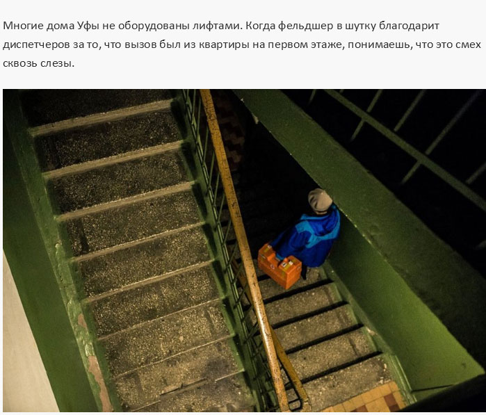 Один день работника скорой помощи (17 фото)