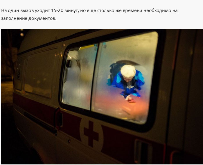 Один день работника скорой помощи (17 фото)