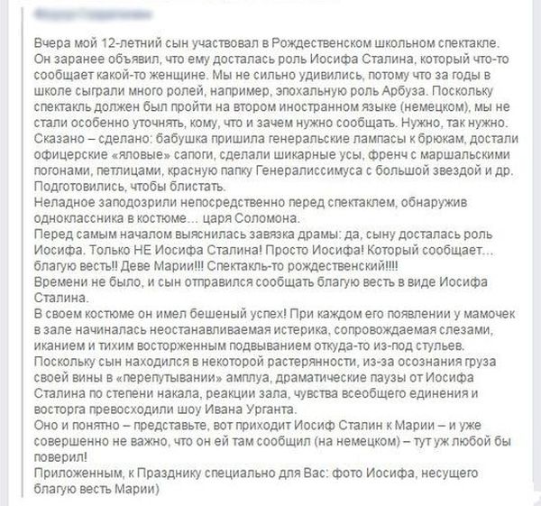 Казус на школьном Рождественском спектакле (2 фото)