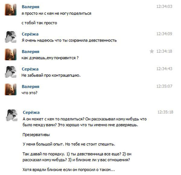Младшая сестра просит совет у брата (5 скриншотов)