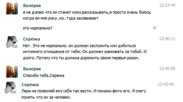 Младшая сестра просит совет у брата (5 скриншотов)