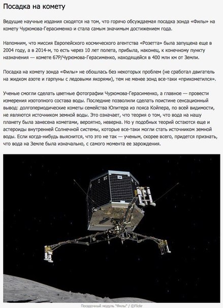 Самые важные научные достижения 2014 года (10 скриншотов)