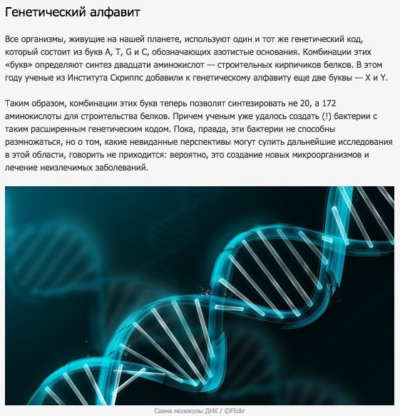 Самые важные научные достижения 2014 года (10 скриншотов)