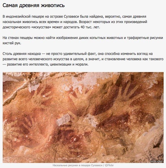 Самые важные научные достижения 2014 года (10 скриншотов)