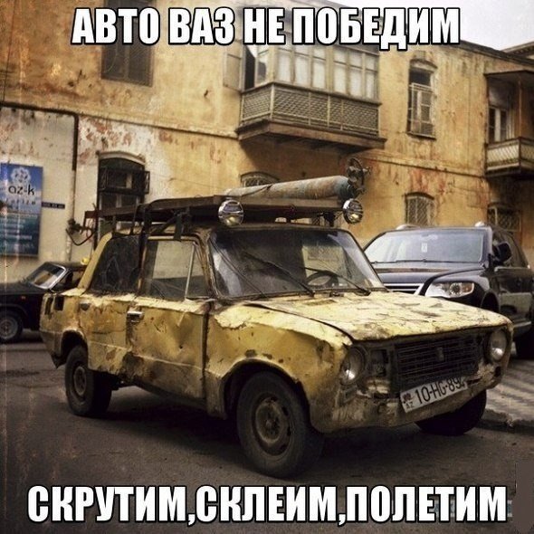 Автомобильные приколы пятницы (26 картинок)