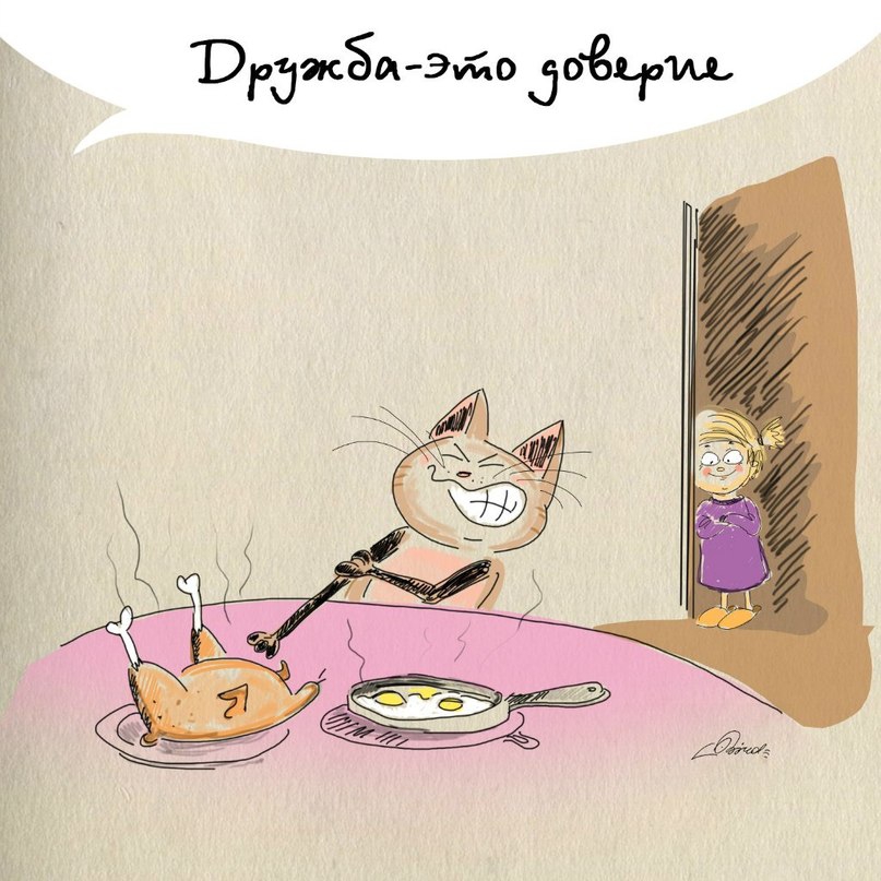 Дружба - это... (10 картинок)