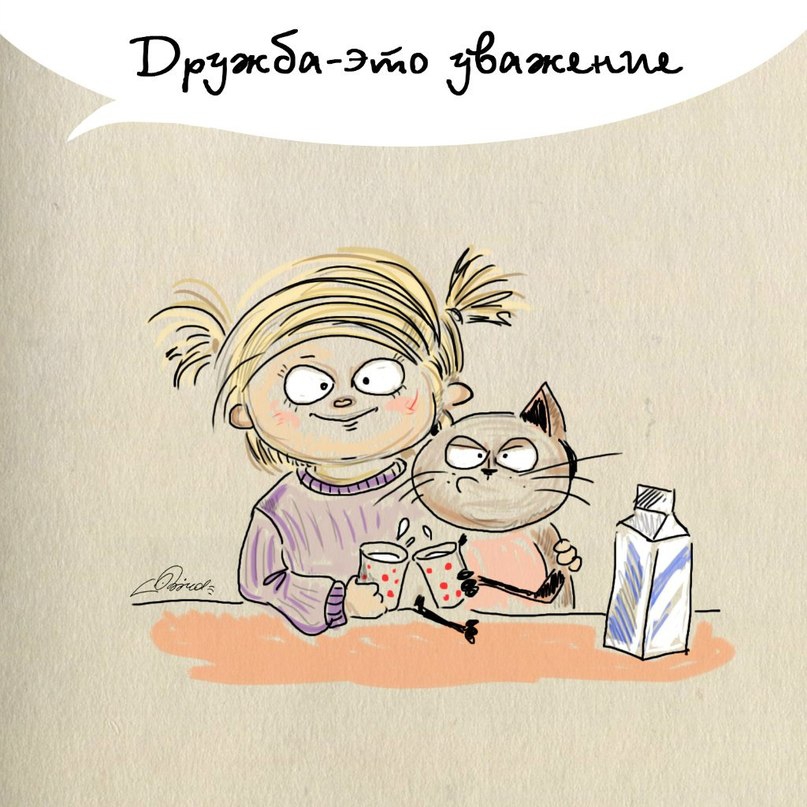 Дружба - это... (10 картинок)