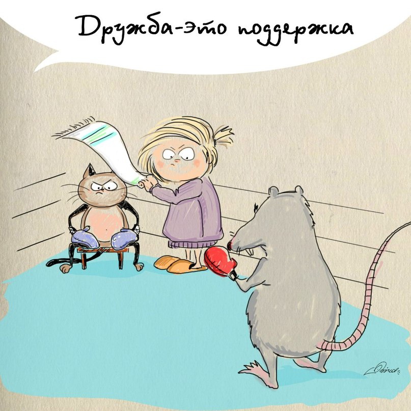 Дружба - это... (10 картинок)