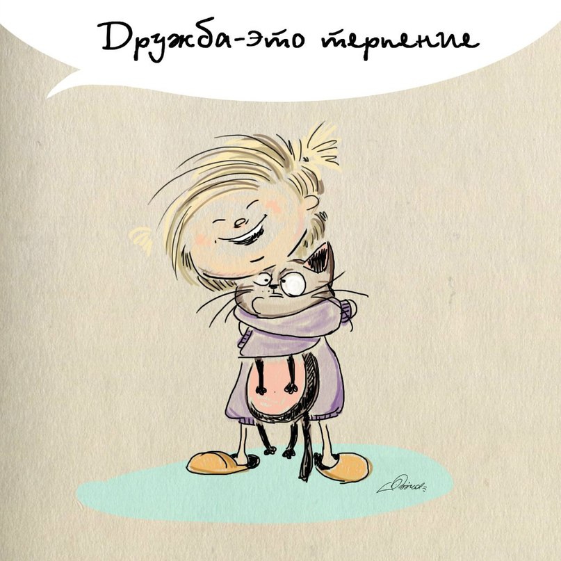 Дружба - это... (10 картинок)