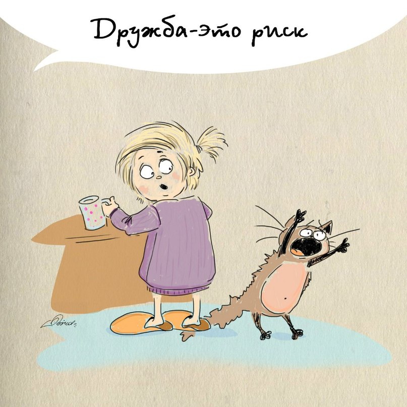 Дружба - это... (10 картинок)