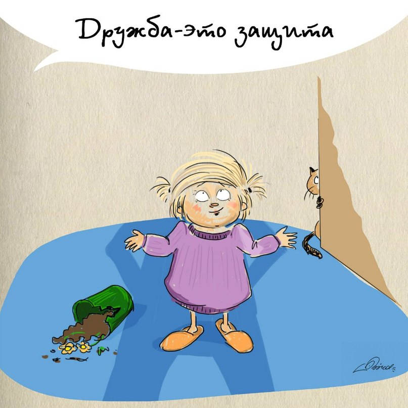 Дружба - это... (10 картинок)