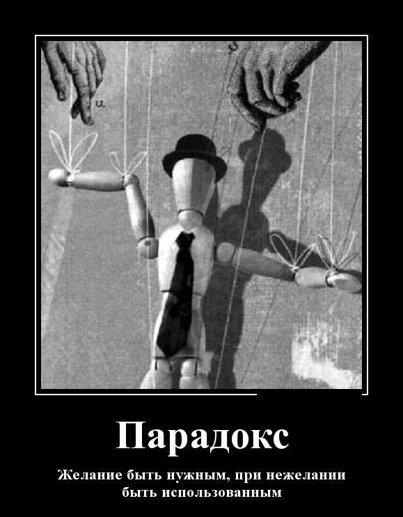 Демотиваторы вторника (30 картинок)