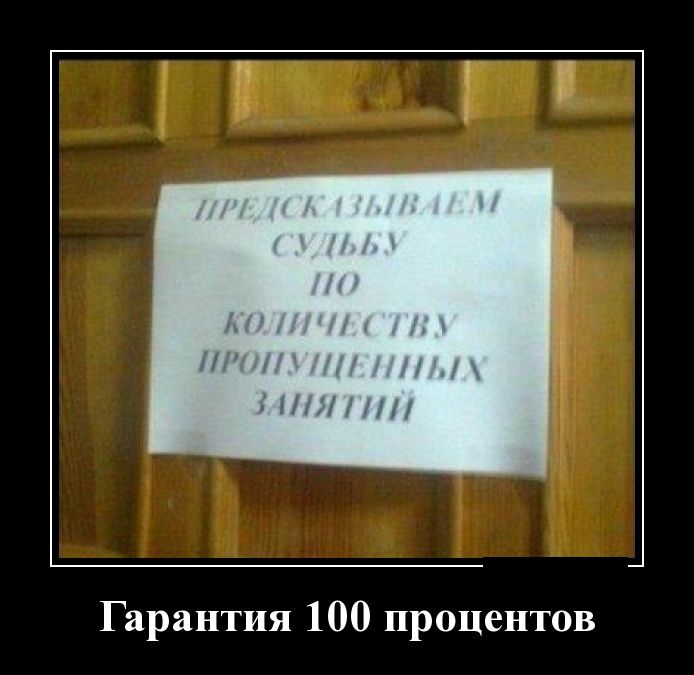 Демотиваторы вторника (30 картинок)
