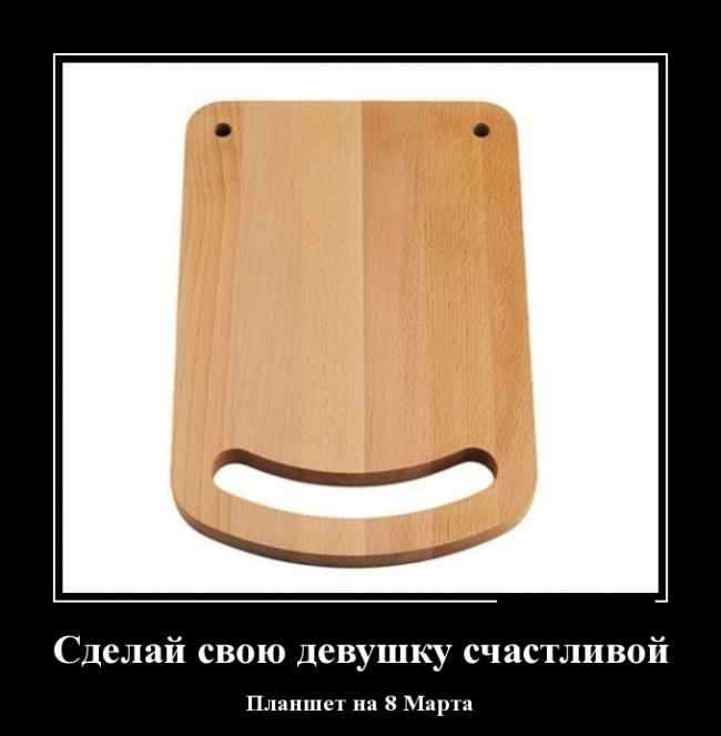 Демотиваторы вторника (30 картинок)