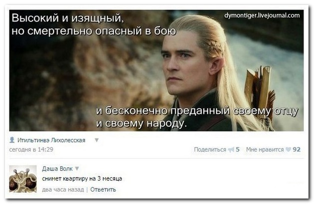 Комментарии из социальных сетей (28 фото)