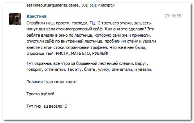 Комментарии из социальных сетей (28 фото)