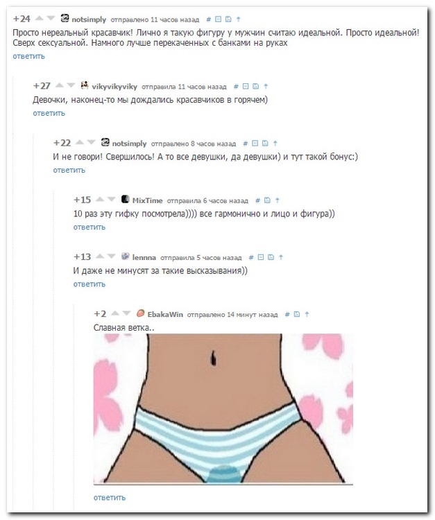 Комментарии из социальных сетей (28 фото)