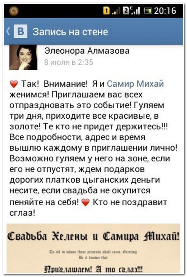 Комментарии из социальных сетей (28 фото)