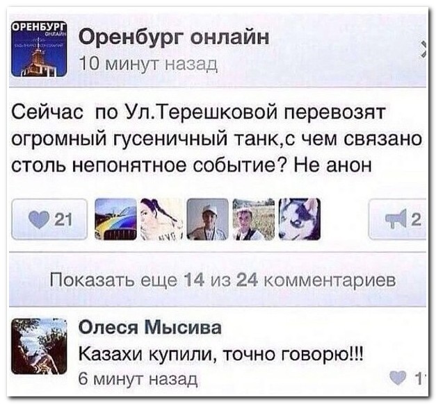 Комментарии из социальных сетей (28 фото)