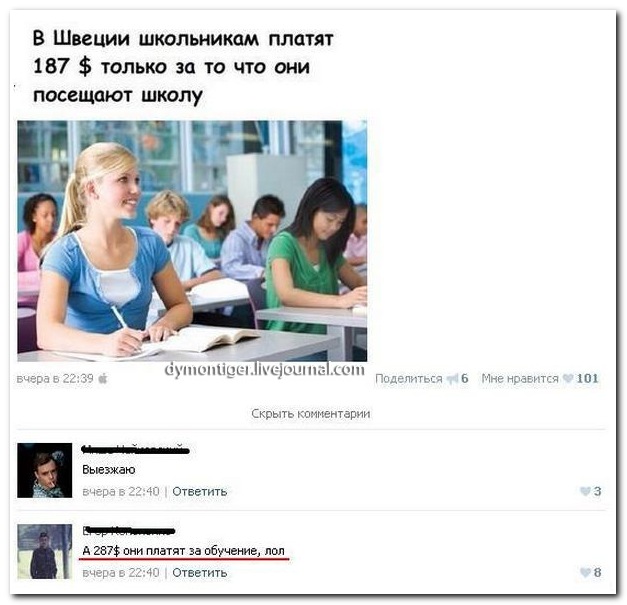 Комментарии из социальных сетей (28 фото)
