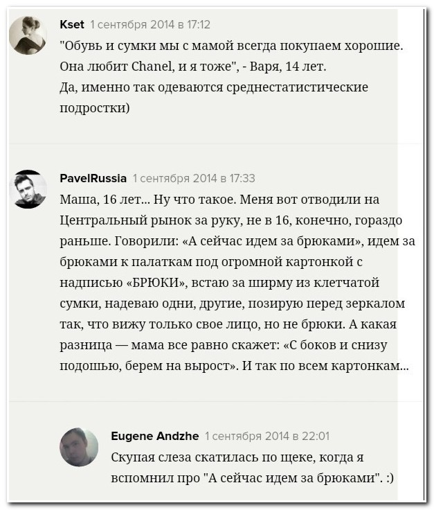 Комментарии из социальных сетей (28 фото)