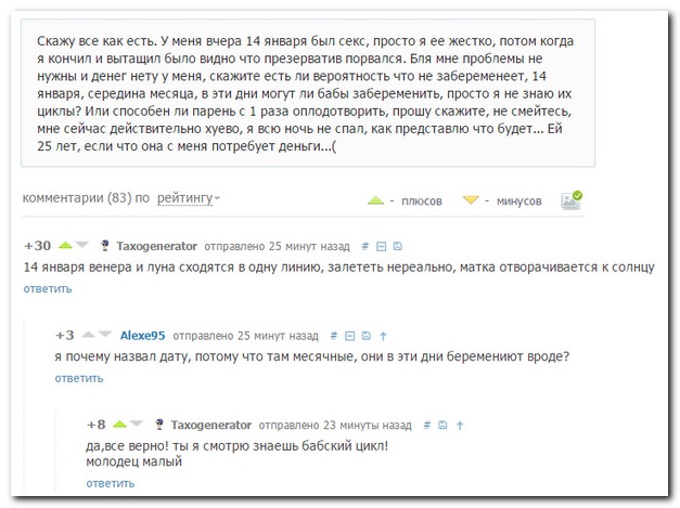 Комментарии из социальных сетей (28 фото)