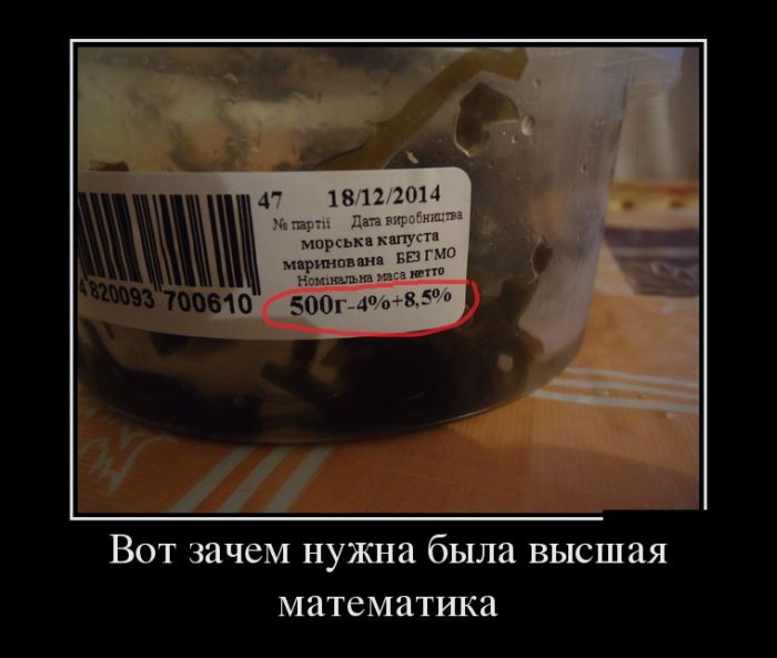 Демотиваторы понедельника (30 картинок)