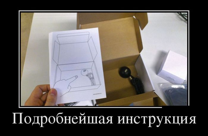 Демотиваторы понедельника (30 картинок)