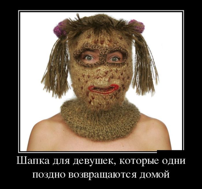 Демотиваторы понедельника (30 картинок)