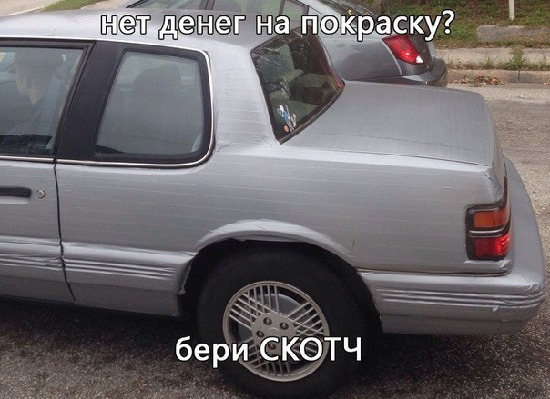 Автоприколы среды (30 картинок)