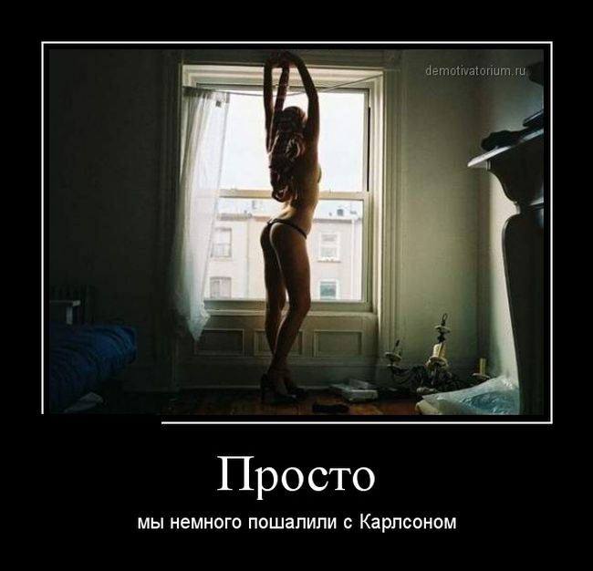 Демотиваторы понедельника (30 картинок)