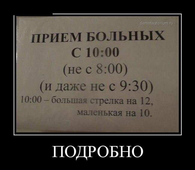 Демотиваторы понедельника (30 картинок)