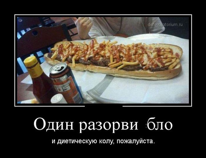 Демотиваторы понедельника (30 картинок)