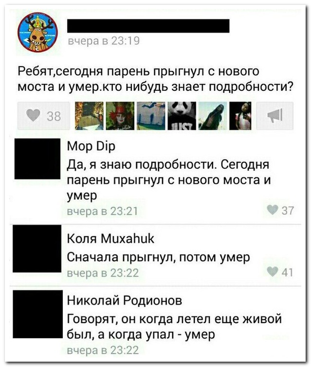 25 комментариев из социальных сетей