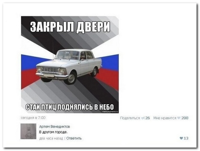 25 комментариев из социальных сетей