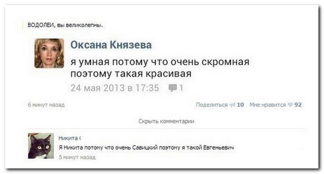 25 комментариев из социальных сетей