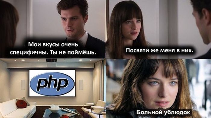 29 мемов на фильм «50 оттенков серого»