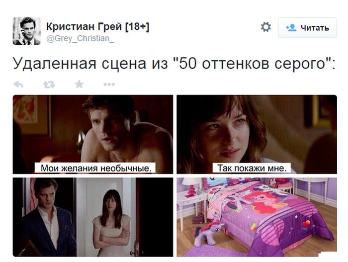 29 мемов на фильм «50 оттенков серого»