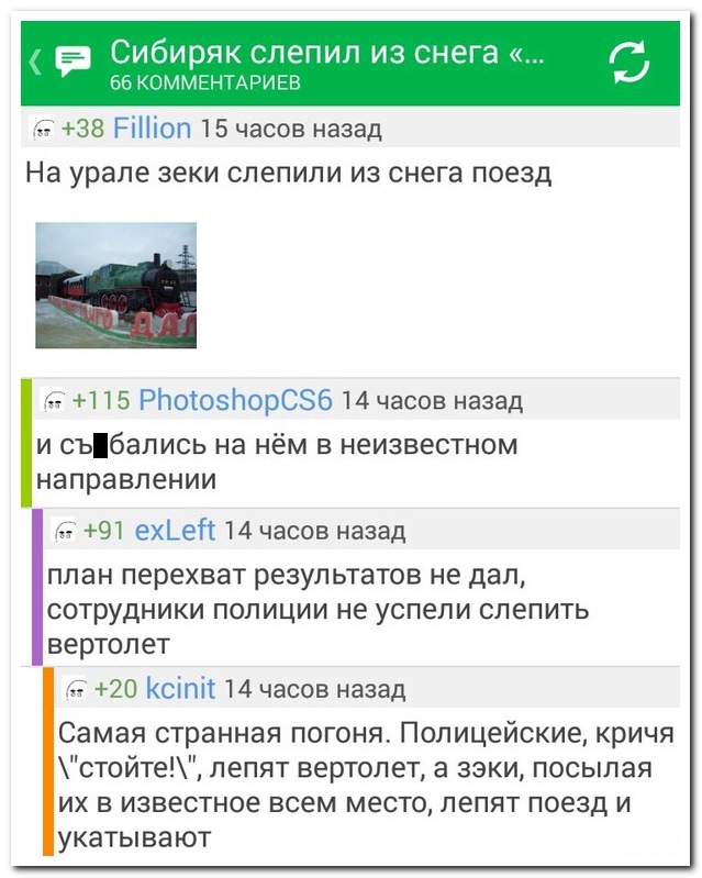 28 комментариев из социальных сетей