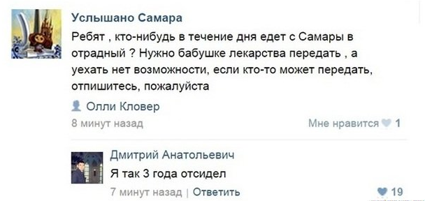 18 комментариев из социальных сетей понедельника 
