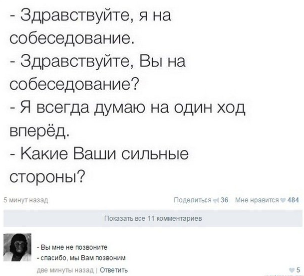 18 комментариев из социальных сетей понедельника 