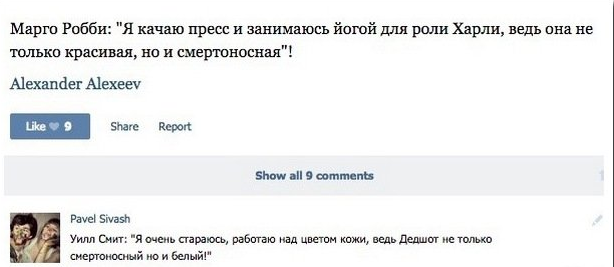 18 комментариев из социальных сетей понедельника 