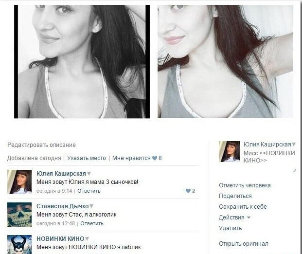 18 комментариев из социальных сетей понедельника 