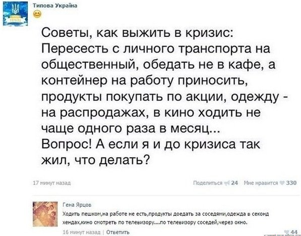 18 комментариев из социальных сетей понедельника 
