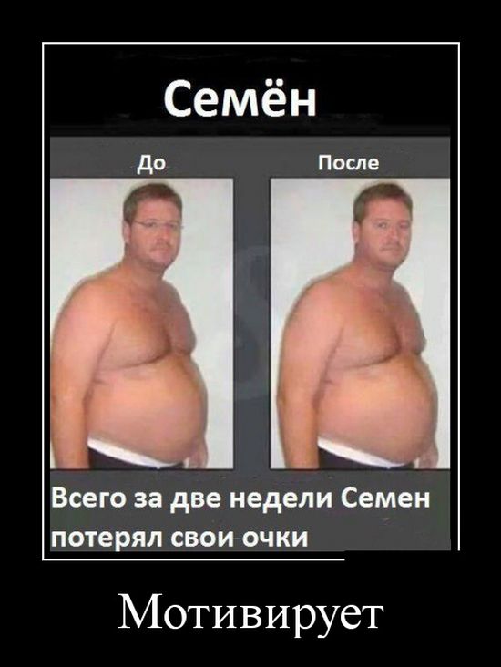 Демотиваторы четверга (30 картинок)